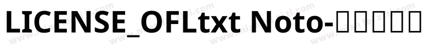 LICENSE_OFLtxt Noto字体转换